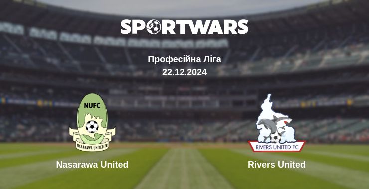 Де дивитись матч Nasarawa United - Rivers United