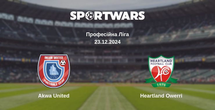 Де дивитись матч Akwa United - Heartland Owerri