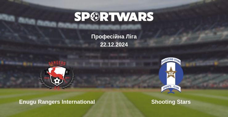 Де дивитись матч Enugu Rangers International - Shooting Stars