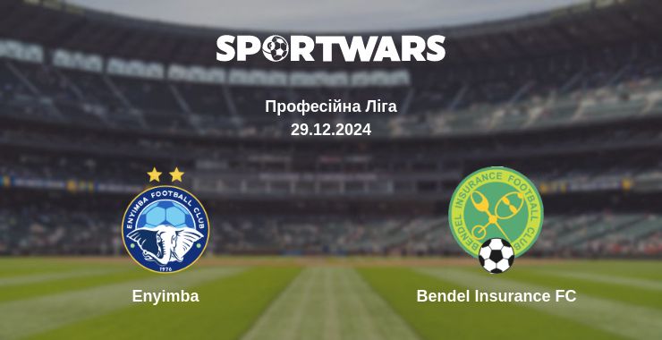 Де дивитись матч Enyimba - Bendel Insurance FC