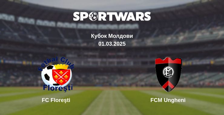 Де дивитись матч FC Floreşti - FCM Ungheni