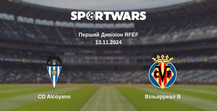 Де дивитись матч CD Alcoyano - Вільярреал B