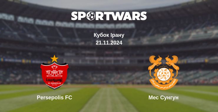 Де дивитись матч Persepolis FC - Мес Сунгун