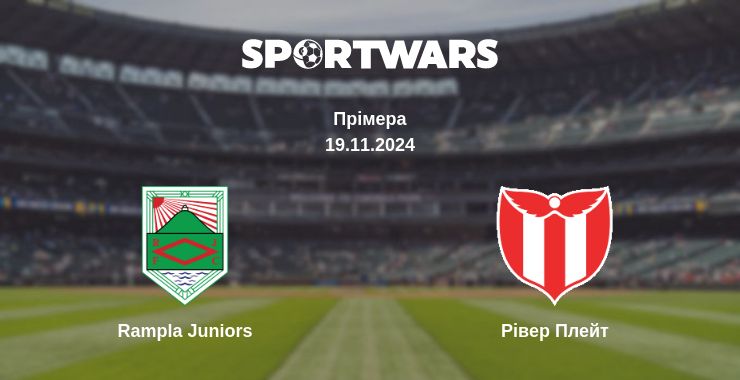 Де дивитись матч Rampla Juniors - Рівер Плейт