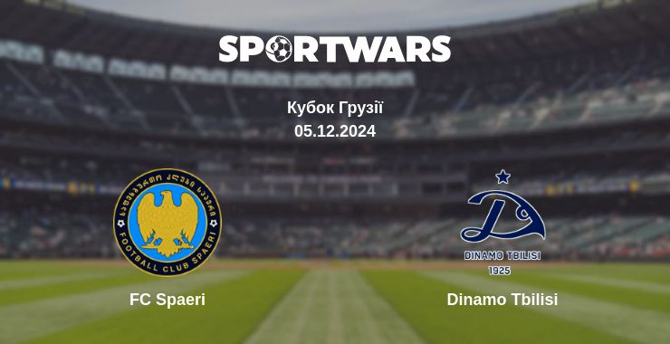 Де дивитись матч FC Spaeri - Dinamo Tbilisi