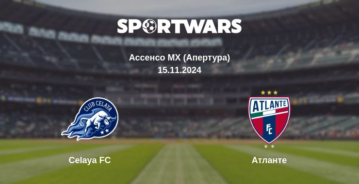 Де дивитись матч Celaya FC - Атланте