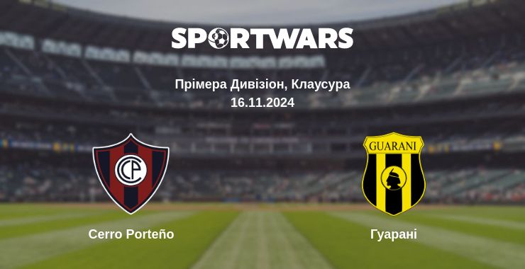 Де дивитись матч Cerro Porteño - Гуарані