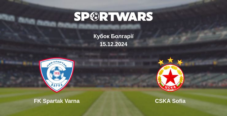 Де дивитись матч FK Spartak Varna - CSKA Sofia