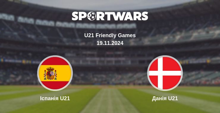 Де дивитись матч Іспанія U21 - Данія U21