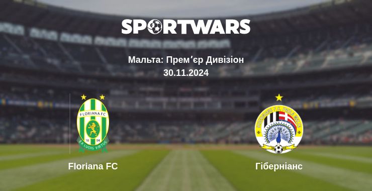 Де дивитись матч Floriana FC - Гіберніанс