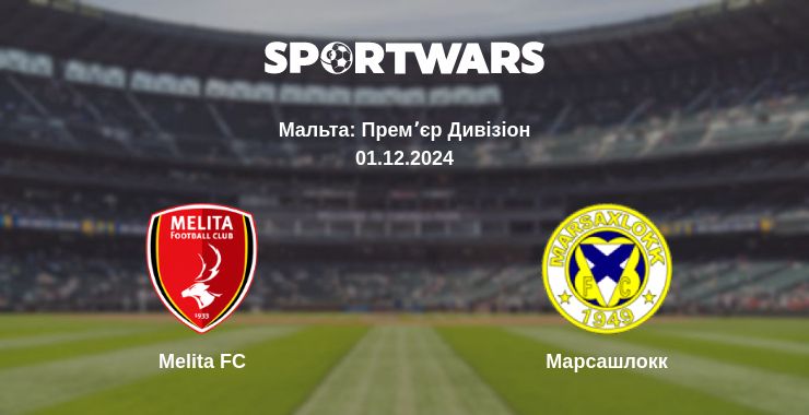 Де дивитись матч Melita FC - Марсашлокк