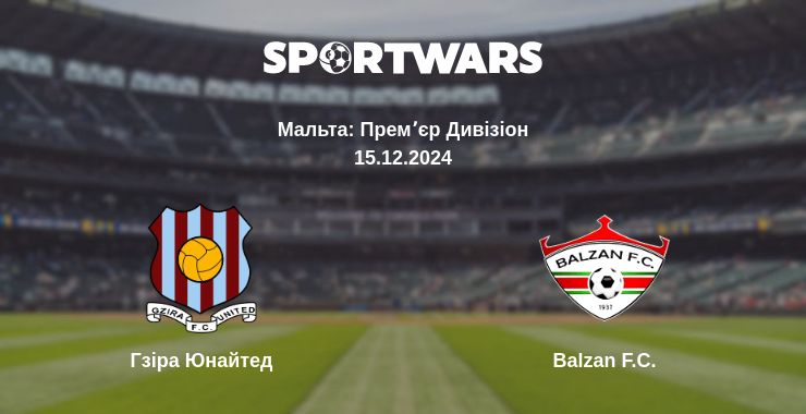 Де дивитись матч Гзіра Юнайтед - Balzan F.C.