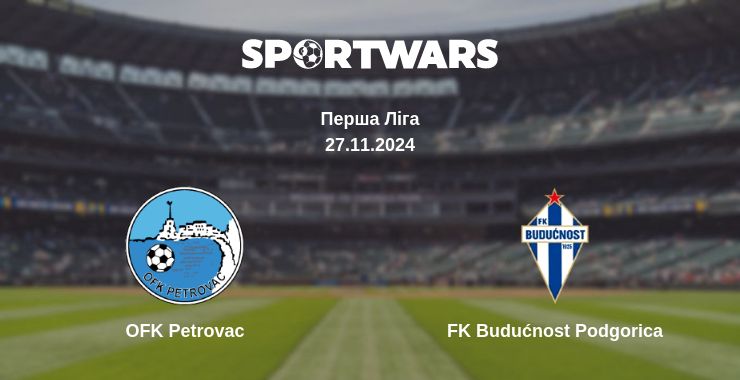 Де дивитись матч OFK Petrovac - FK Budućnost Podgorica