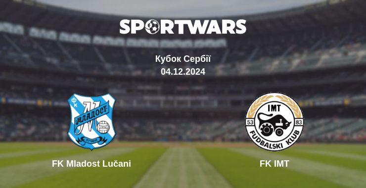 Де дивитись матч FK Mladost Lučani - FK IMT