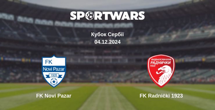 Де дивитись матч FK Novi Pazar - FK Radnički 1923