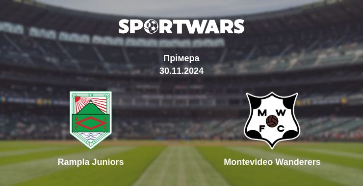 Де дивитись матч Rampla Juniors - Montevideo Wanderers