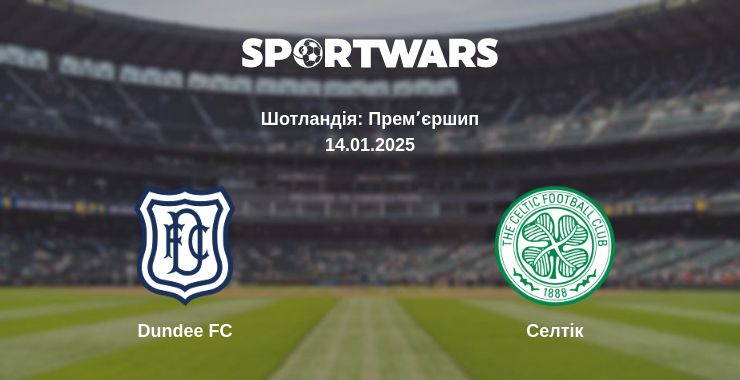 Де дивитись матч Dundee FC - Селтік