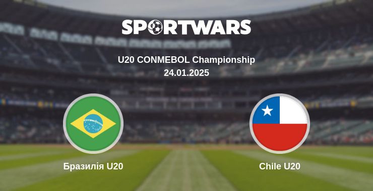 Де дивитись матч Бразилія U20 - Chile U20