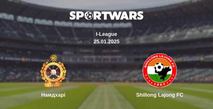 Де дивитись матч Намдхарі - Shillong Lajong FC