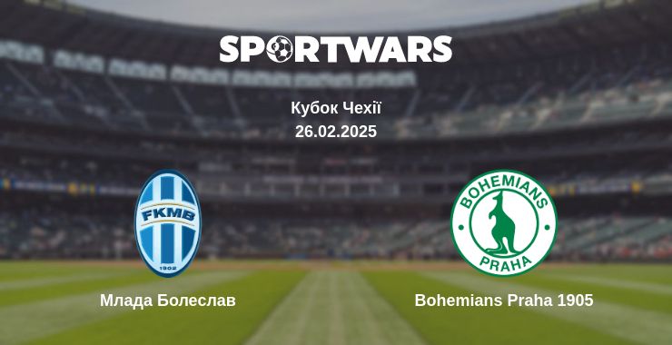 Де дивитись матч Млада Болеслав - Bohemians Praha 1905