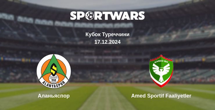 Де дивитись матч Аланьяспор - Amed Sportif Faaliyetler