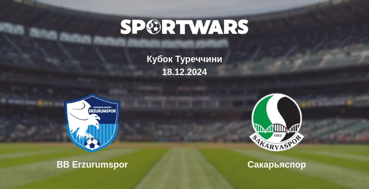 Де дивитись матч BB Erzurumspor - Сакарьяспор