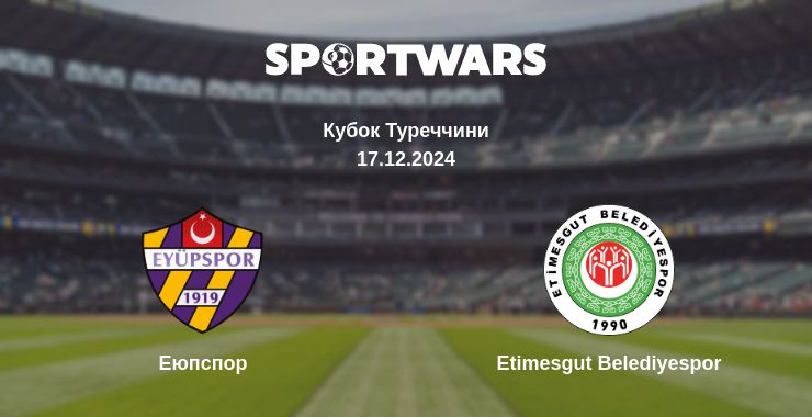 Де дивитись матч Еюпспор - Etimesgut Belediyespor