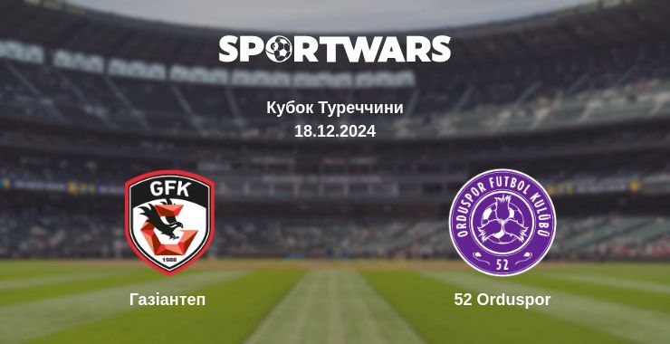 Де дивитись матч Газіантеп - 52 Orduspor