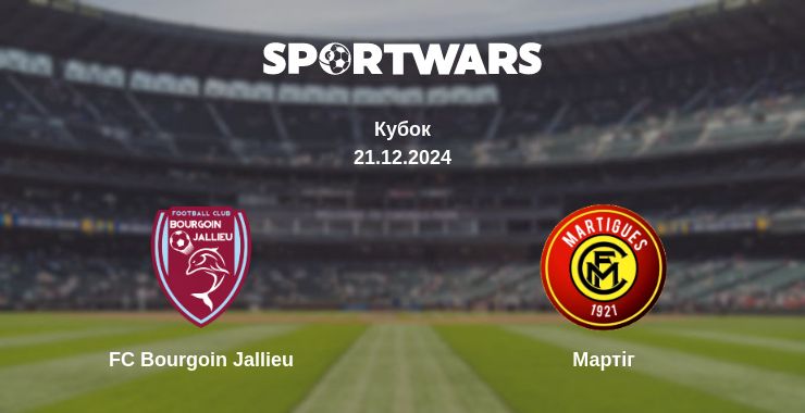 Де дивитись матч FC Bourgoin Jallieu - Мартіг