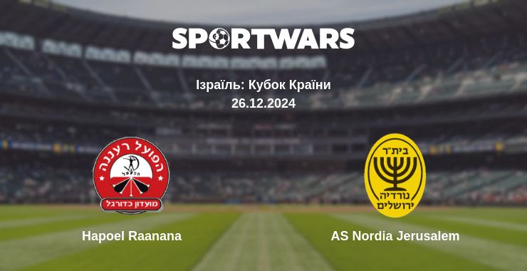 Де дивитись матч Hapoel Raanana - AS Nordia Jerusalem