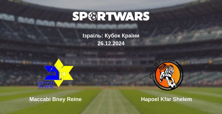 Де дивитись матч Maccabi Bney Reine - Hapoel Kfar Shelem