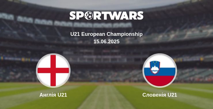 Де дивитись матч Англія U21 - Словенія U21