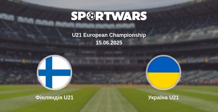 Де дивитись матч Фінляндія U21 - Україна U21