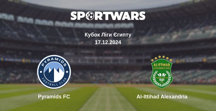 Де дивитись матч Pyramids FC - Al-Ittihad Alexandria