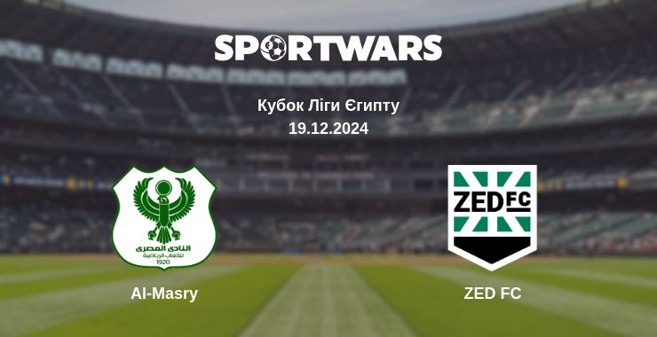 Де дивитись матч Al-Masry - ZED FC