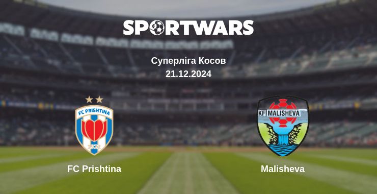 Де дивитись матч FC Prishtina - Malisheva