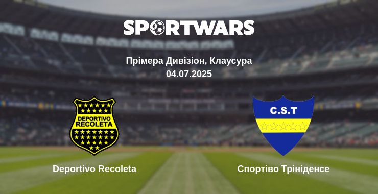 Де дивитись матч Deportivo Recoleta - Спортіво Трініденсе