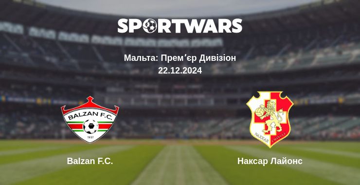 Де дивитись матч Balzan F.C. - Наксар Лайонс