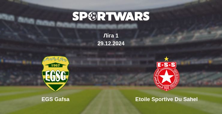 Де дивитись матч EGS Gafsa - Etoile Sportive Du Sahel