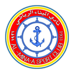 Аль-Мина Басра