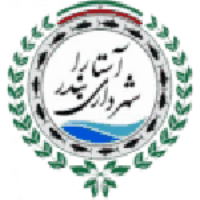 Шахрдари Астара